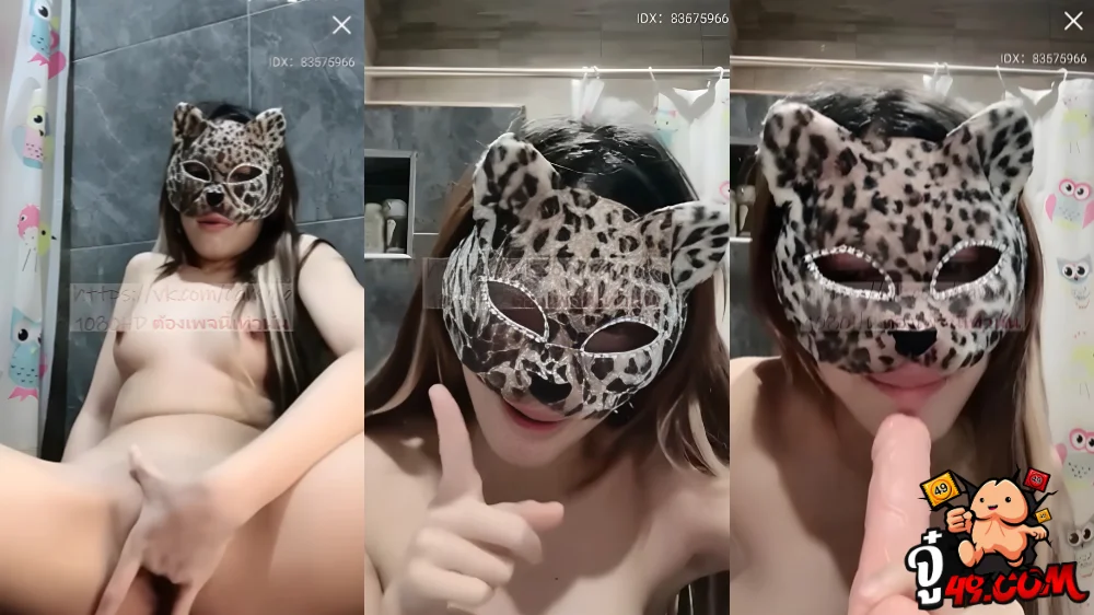คลิปไลฟ์สด IDX-83575966 น้องลี่แต่งชุดเสียว ไลฟ์โชว์หีให้แฟนคลับเสียวตาม เอาควยปลอมมาเย็ดหีตัวเองจนเสร็จคาควยปลอม