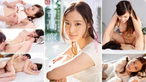 หนังโป๊ญี่ปุ่น AVOP-303 เนเนะ โยชิตะกะ สาวน่ารักโดนพาเย็ดสลับฉากกลางแจ้งท่าหมาจนครางลั่น แล้วย้ายห้องนอนจับเย็ดสดซอยหีรุนแรงจนตัวสั่น แสดงความเสียวฟินสุดท้ายแตกในทุกฉาก