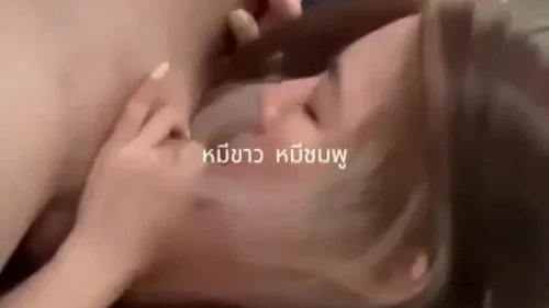 คลิปหลุดสาวไทยผิวขาวหุ่นดีนมใหญ่ ถ่ายเองจริงกลางบ้าน เย็ดสดท่าหมากับแฟน ขย่มควยแรงอมควยครางเสียวหีชุ่มน้ำเงี่ยน